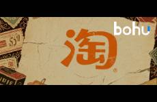 一個淘寶的歷史進程
