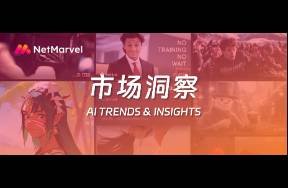 7月海外AI應(yīng)用市場洞察 AI聊天助手占據(jù)市場主導(dǎo)