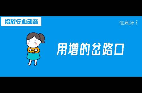 流量的盡頭是內(nèi)卷，心智的盡頭才是增長