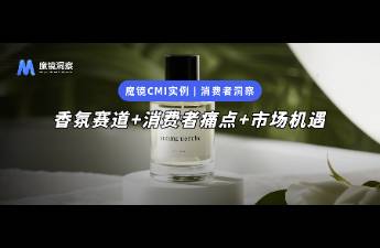 千億香氛市場的增長密碼 療愈、場景化、男性市場崛起