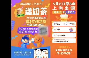 4000 家門店進(jìn)駐淘寶閃購，曾只認(rèn)美團(tuán)的它，為何轉(zhuǎn)身？