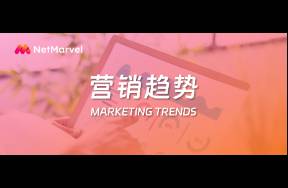 移動(dòng)廣告營銷風(fēng)向標(biāo) 五大趨勢(shì)撬動(dòng)用戶增量密碼！