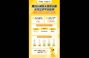 美團(tuán)閃購空調(diào)半日送裝覆蓋 1800 家店