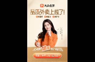 美團(tuán)又出一殺招！大眾點評品質(zhì)外賣上線