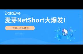 下載量增長(zhǎng)30，麥芽NetShort靠爆款劇走紅？
