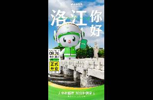 樸樸超市泉州洛江店今日開(kāi)業(yè)！