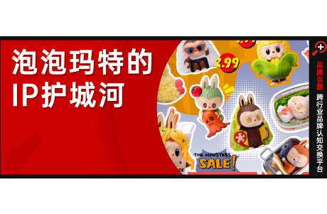 潮玩會退潮，泡泡瑪特IP能力仍在發(fā)酵