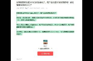 補(bǔ)貼燒完用戶就跑？淘寶賭的是 生態(tài)，不是外賣！