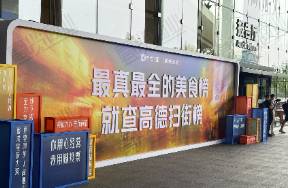 阿里向美團發(fā)起全面進攻