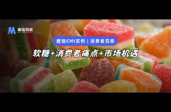 軟糖賽道暴增167 從數(shù)據(jù)看如何抓住 77 女性