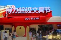 文具賣不動？寧波大佬婁甫君搞副業(yè)能否得力