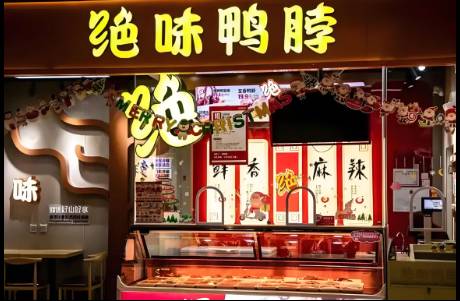 財(cái)務(wù)造假！92億鴨脖大王，被ST