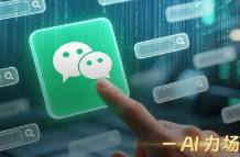 微信搜索，變大了