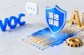 如何用VOC+AI高效落地華為IPMS集成產(chǎn)品營(yíng)銷與銷售