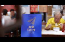 高德掃街榜爆紅后，百度、抖音、小紅書都坐不住了