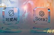 快手可靈離Sora還有多遠(yuǎn)？