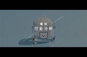嬰童護膚市場深度拆解 從品類分化到品牌增長，暗戰(zhàn)何時停歇