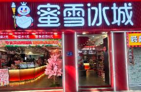 蜜雪冰城美國第二家店即將開業(yè)，選址好萊塢C位