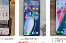 OPPO的沖高之路，被一根綠線(xiàn)擋?。? /></p><p>低調(diào)、本分著稱(chēng)的手機(jī)大廠(chǎng)OPPO近來(lái)卷入了綠線(xiàn)門(mén)輿論旋渦，讓本來(lái)坎坷的沖高之路，蒙上了此許迷霧……</p><h1>01，綠線(xiàn)門(mén)始末<p>連日來(lái)，多家媒體相繼報(bào)道了OPPO手機(jī)出現(xiàn)的綠線(xiàn)事件后，也在手機(jī)圈 、數(shù)碼圈乃至整個(gè)科技界都引起了不小的熱議，不少網(wǎng)友的好奇，大家都是用同一個(gè)或者同幾家屏幕供應(yīng)商的屏 ，為啥單單就你的綠線(xiàn)集中大爆發(fā)？</p><p><p align=