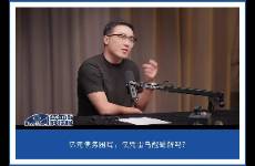 王自如欠債何以達(dá)到一個(gè)小目標(biāo)？雷鳥(niǎo)能否成為他的應(yīng)許之地？