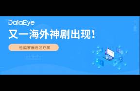 出軌、性成癮、億萬(wàn)富翁！海外短劇又出爆款！
