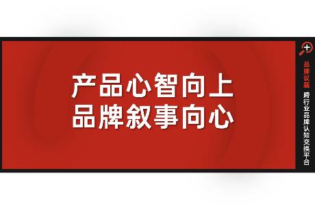 海藍(lán)之謎，如何實(shí)現(xiàn)品牌價(jià)值躍遷？