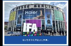 海爾智家變革持續(xù)見效，凈利率創(chuàng)歷史新高！