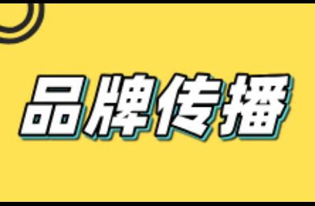 初創(chuàng)科技公司品牌10問