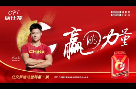 康比特三季度亮點全方位筑牢優(yōu)勢 引領(lǐng)運動營養(yǎng)行業(yè)健康發(fā)展