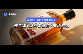 養(yǎng)生酒銷售額激增75！家庭與年輕人的酒杯，正撬動大市場