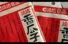 凈利潤暴跌72，洽洽香瓜子怎么突然不香了