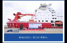 走近雪龍 2特殊后勤官 它憑什么破解極地生存密碼？