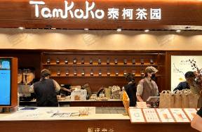 拆解泰柯茶園 單月GMV破80萬后，紅利還能持續(xù)多久