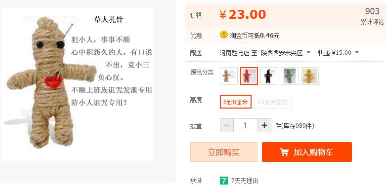 賣什么賺錢 零成本月賺過萬  褻瀆