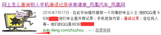 解密 黑吃黑撈偏門騙術(shù) 日騙1000+