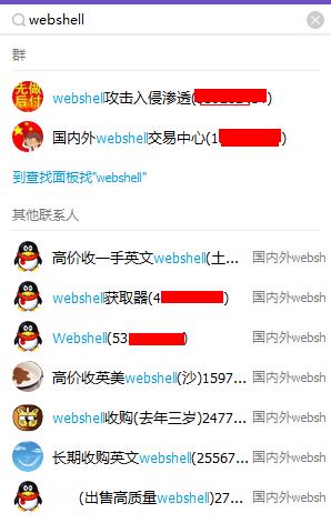 解密 黑吃黑撈偏門騙術(shù) 日騙1000+