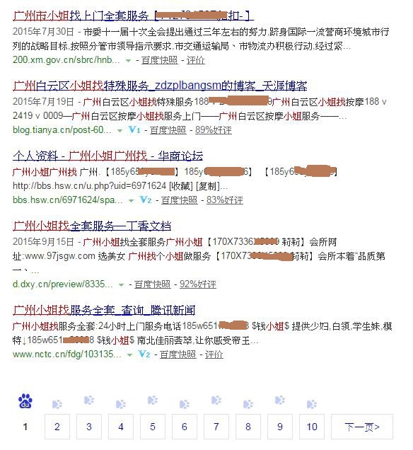 解密 黑吃黑撈偏門騙術(shù) 日騙1000+