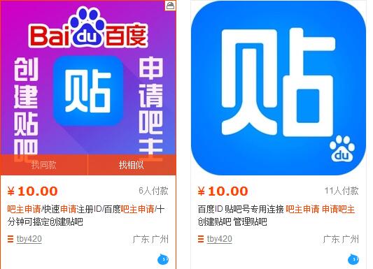 某寶付費(fèi)申請(qǐng)