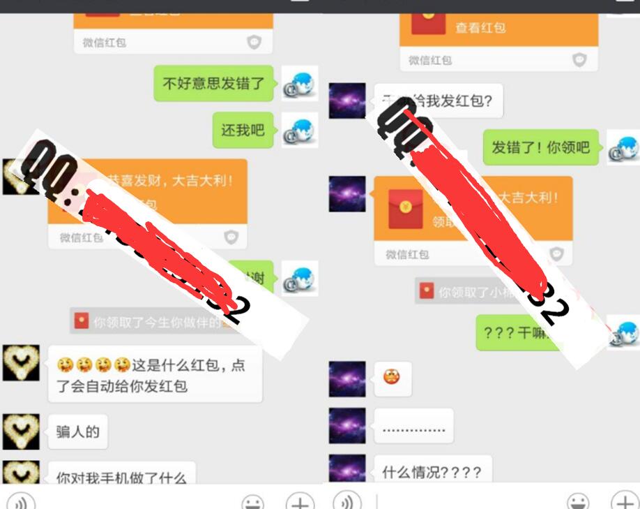 【解密騙局】微信紅包騙子騙騙子的騙術(shù)