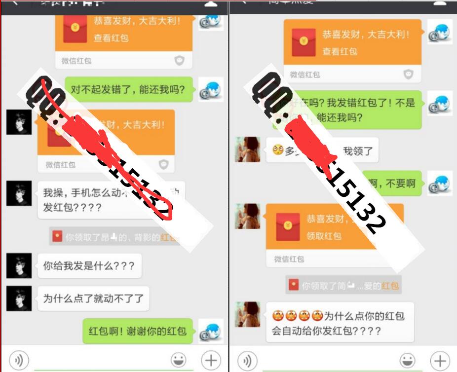 【解密騙局】微信紅包騙子騙騙子的騙術(shù)