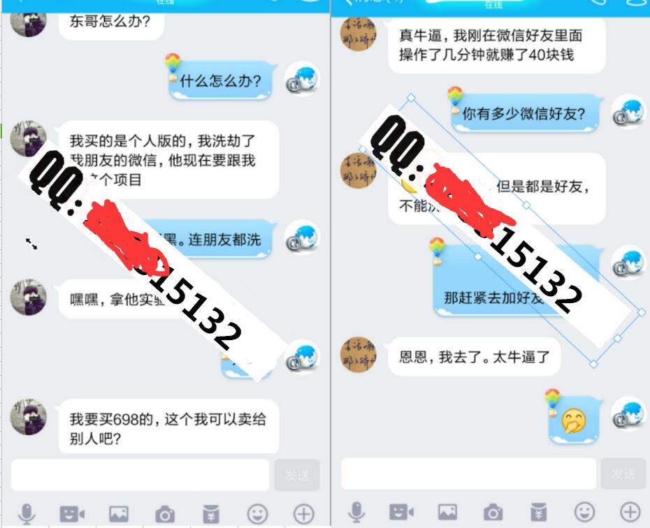 【解密騙局】微信紅包騙子騙騙子的騙術(shù)